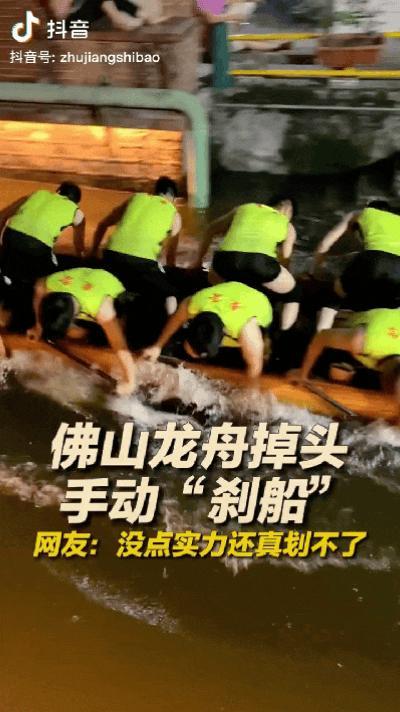 最低调的贵族齐在划龙舟 房主们的"水上炫富"新表情