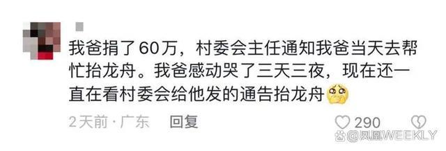 最低调的贵族齐在划龙舟 房主们的"水上炫富"新表情